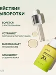 Осветляющая липосомальная сыворотка с зелёным лимоном Anua Green Lemon Vita C Serum, 20мл