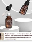Питательное лифтинг-масло с пептидным комплексом MEDIPEEL Peptide-Tox Bor Ampoule Oil, 15мл