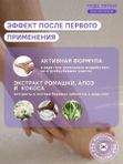 Гель для педикюра "Чудо пятки", 250 мл