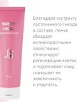 Пенка для умывания ЛАСТОЧКИНО ГНЕЗДО J:ON Bird's Nest Cleansing Foam, 100 мл