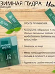 Очищающая энзимная пудра для проблемной кожи J:ON Matcha Enzyme Powder Wash, 20шт х 1г
