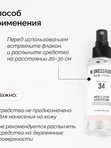 W.Dressroom Натуральный Ароматизатор для одежды и дома Парфюмерный спрей № 34 Always Happy 70 мл