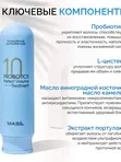 Бальзам для объёма волос с пробиотиками Masil 10 Probiotics Perfect Volume Treatment, 300мл