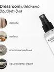 W.Dressroom Натуральный Ароматизатор для одежды и дома Парфюмерный спрей № 97 April Cotton 70 мл