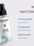 W.Dressroom Натуральный Ароматизатор для одежды и дома Парфюмерный спрей № 97 April Cotton 70 мл