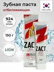 Отбеливающая зубная паста Lion Zact Plus, 150гр