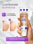 Смягчающий крем для ног с мочевиной "Чудо пятки", 100 мл