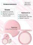Розовая компактная пудра для чувствительной кожи THE SAEM Saemmul Perfect Pore Pink Pact