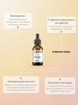 Сыворотка с эффектом ботокса MEDIPEEL⁺ Peptide-Tox Bor Ampoule (30ml)