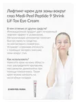 Инновационный лифтинг-крем вокруг глаз MEDI-PEEL Peptide 9 Volume Lif-Tox Eye Cream (20ml)