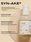 Сыворотка с чёрной соей Round Lab Soybean Serum, 50ml