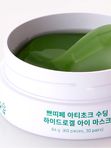 Гидрогелевые патчи для глаз с экстрактом артишока Petitfee Artichoke Soothing Hydrogel Eye Mask