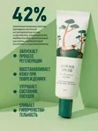 Крем с экстрактами сосны и центеллы для проблемной кожи Round Lab Pine Calming Cica Cream, 50ml