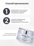 Омолаживающий крем для упругости кожи MEDIPEEL⁺ Peptide 9 Volume Tox Cream PRO (50g)