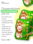 [Elizavecca] Пилинг-носочки Witch Piggy Hell-Pore Turtle’s Foot Pack, 40 гр