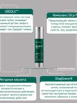 Мягкая пилинг-сыворотка со спикулами и центеллой MEDIPEEL Phyto Cica-Nol B5 3000 Shot Serum, 50мл