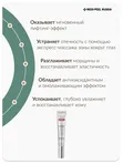 Инновационный лифтинг-крем вокруг глаз MEDI-PEEL Peptide 9 Volume Lif-Tox Eye Cream (20ml)