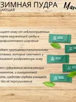 Очищающая энзимная пудра для проблемной кожи J:ON Matcha Enzyme Powder Wash, 20шт х 1г