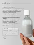 Тонер для лица барьерный кремовый Celimax Dual Barrier Creamy Toner, 150мл