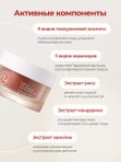 Двойной крем с 50% комбучи и церамидами MEDIPEEL⁺ Hyal Kombucha Tea-Tox Cream (50ml)