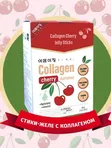 Желе коллагеновое с гиалуроновой кислотой (вишня) SINGI COLLAGEN CHERRY JELLY STICKS (20g*30ea)