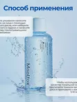 Ультраувлажняющий тоник от сухости Medi-Peel Hyaluronic Acid Layer Mooltox Toner, 300мл