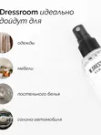 W.Dressroom Натуральный Ароматизатор для одежды и дома Парфюмерный спрей № 45 Morning Rain 70 мл