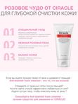 Пенка для жирной и проблемной кожи Ciracle anti-blemish Foam Cleanser 150мл