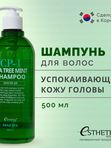 [ESTHETIC HOUSE] Шампунь для волос УСПОКАИВАЮЩИЙ CP-1 TEA TREE MINT SHAMPOO, 500 мл