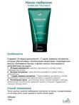 Маска для волос с аминокислотами Lador Herbalism Treatment