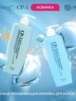 [ESTHETIC HOUSE] Кондиционер для волос УВЛАЖНЯЮЩИЙ CP-1 Aquaxyl Complex Intense Moisture Conditioner
