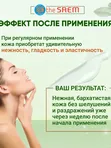 Крем для тела с экстрактом авокадо THE SAEM Care Plus Avocado Body Cream, 300мл