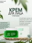 [J:ON] AC DERMA REMEDIAL CREAM Крем для лица СТОП-АКНЕ, 50 мл