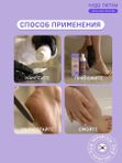Гель для педикюра "Чудо пятки", 250 мл