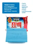 [MUKUNGHWA] Мыло хозяйственное ОТБЕЛИВАЮЩЕЕ/ ПЯТНОВЫВОДЯЩЕЕ Soki (эффект кипячения), 230гр