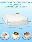 [COCO BLUES] Подушка из натурального латекса