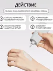 Крем для лица барьерный с комплексом церамидов CELIMAX Dual Barrier Skin Wearable Cream 50ml