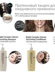 [ESTHETIC HOUSE] Кондиционер для волос CP-1 BС Intense Nourishing Conditioner Version 2.0