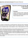 Средство для мытья посуды Soonsaem "Бамбуковый уголь", 1200мл.