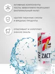 Отбеливающая зубная паста Lion Zact Plus, 150гр