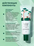 Крем с экстрактами сосны и центеллы для проблемной кожи Round Lab Pine Calming Cica Cream, 50ml