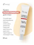 [ESTHETIC HOUSE] Крем для глаз ГАЛАКТОМИСИС Formula Eye Cream Galactomyces, 30 мл