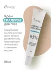 [ESTHETIC HOUSE] Крем для глаз ГИАЛУРОНОВАЯ КИСЛОТА Formula Eye Cream Hyaluronic Acid 95%, 30 мл