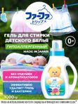 NS FAFA] Гель для стирки белья ДЕТСКИЙ/ БЕЗ АРОМАТИЗАТОРОВ Nissan FaFa Series, 1000 гр