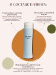 Пилинг-скатка с растительными стволовыми клетками THE SAEM Cell Renew Bio, 160мл