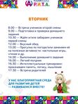 Продлёнка