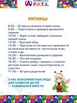 Продлёнка