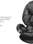 BubaGO ASPID для детей от 0-36 кг