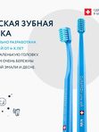 Зубная щетка CURAPROX Kids (от 4-х лет)
