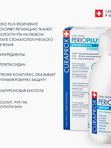 Curaprox. Ополаскиватель Perio Plus Regenerate, хлоргексидин 0,09% + гиалуроновая кислота (200 мл)